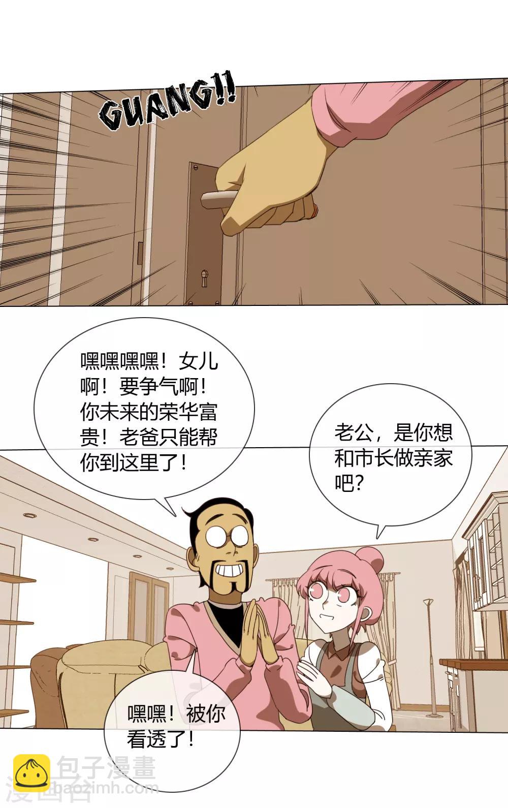 第11话 市长儿子来访15
