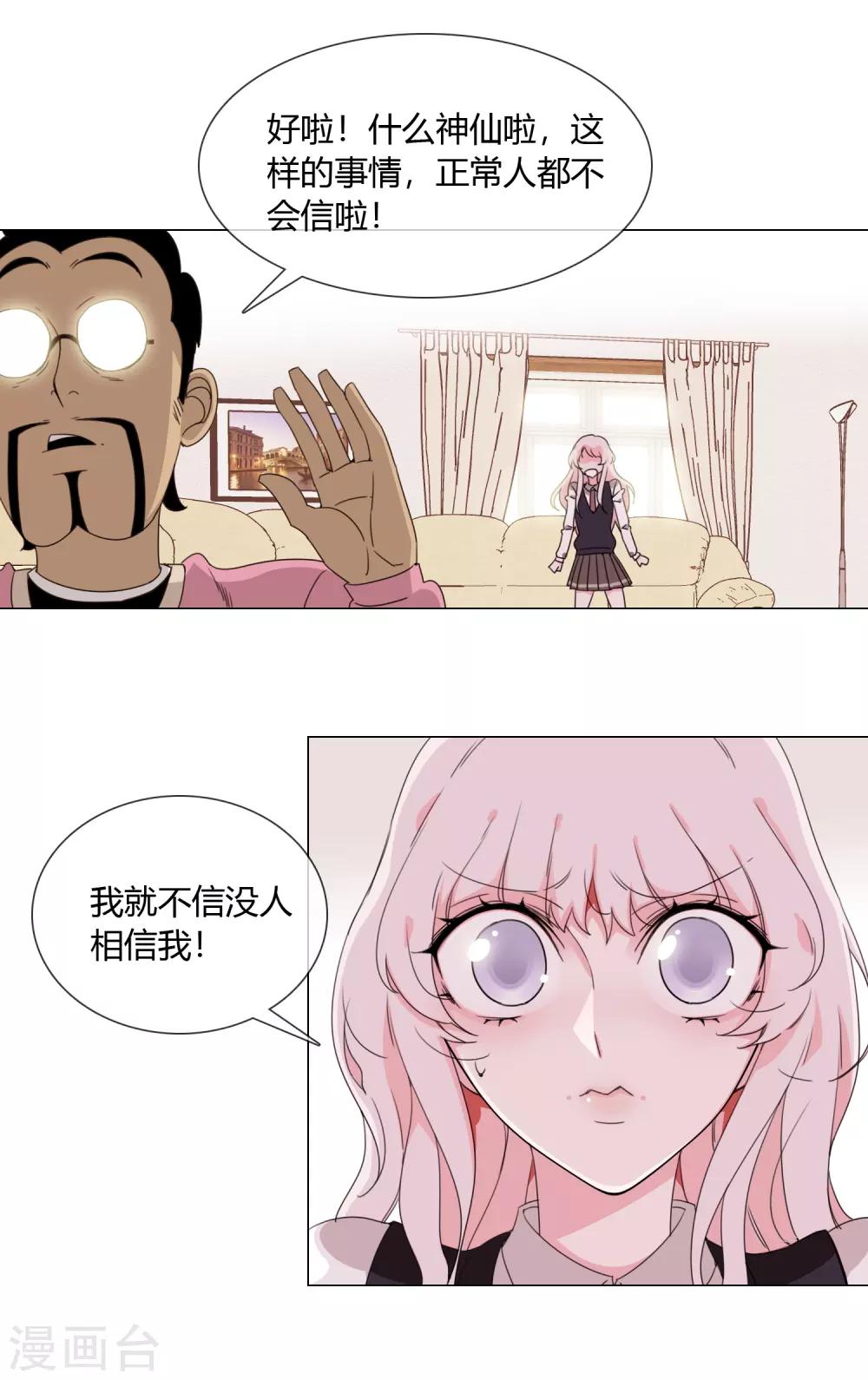 第6话 我见到神仙了17