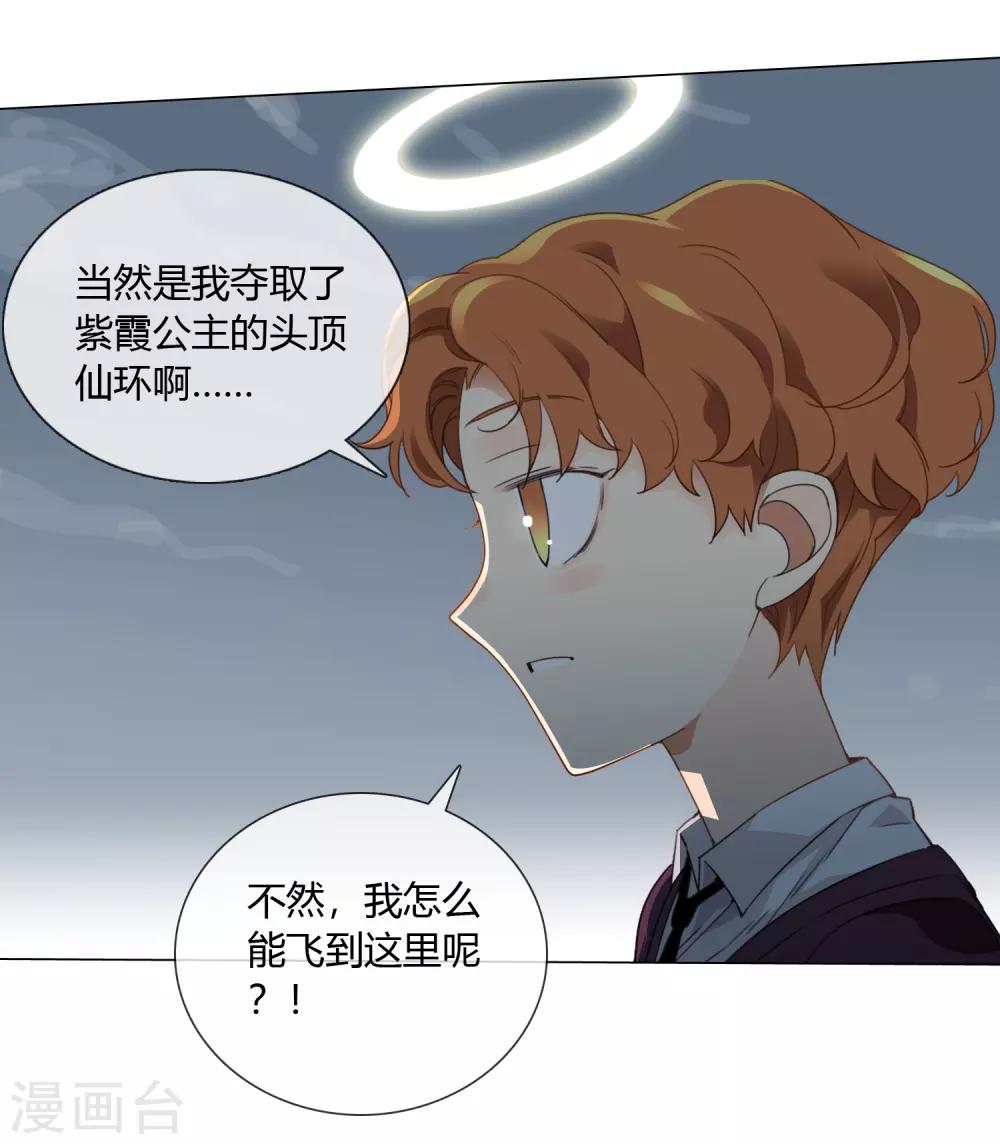 最终话 仙环回来了41