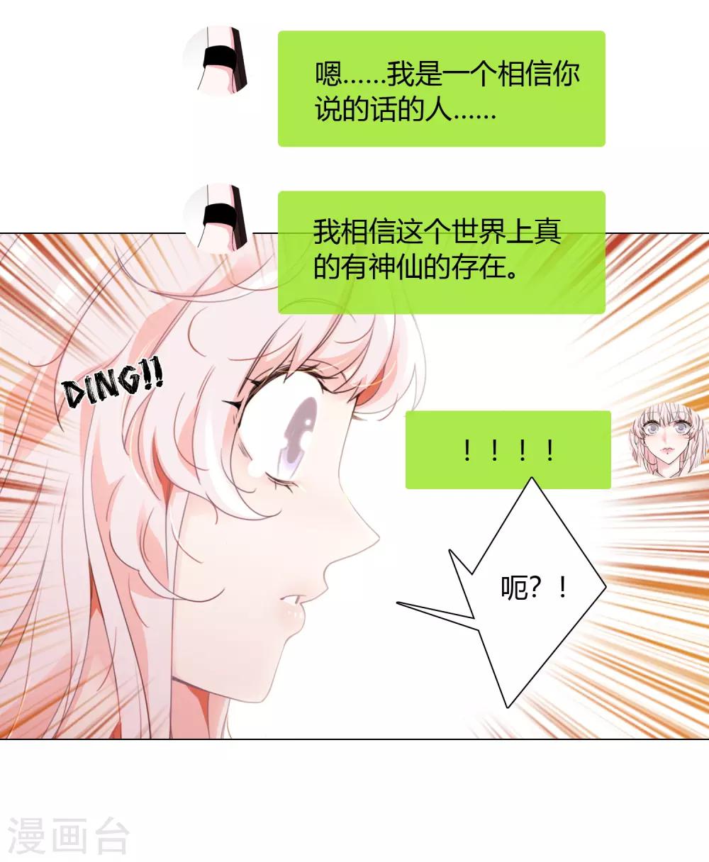 第19话 相信的力量13