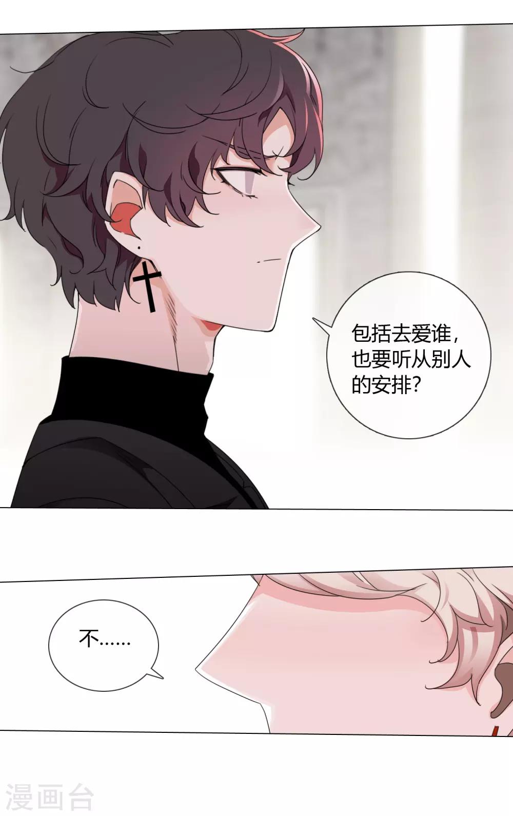 第7话 兰葵疯掉了20