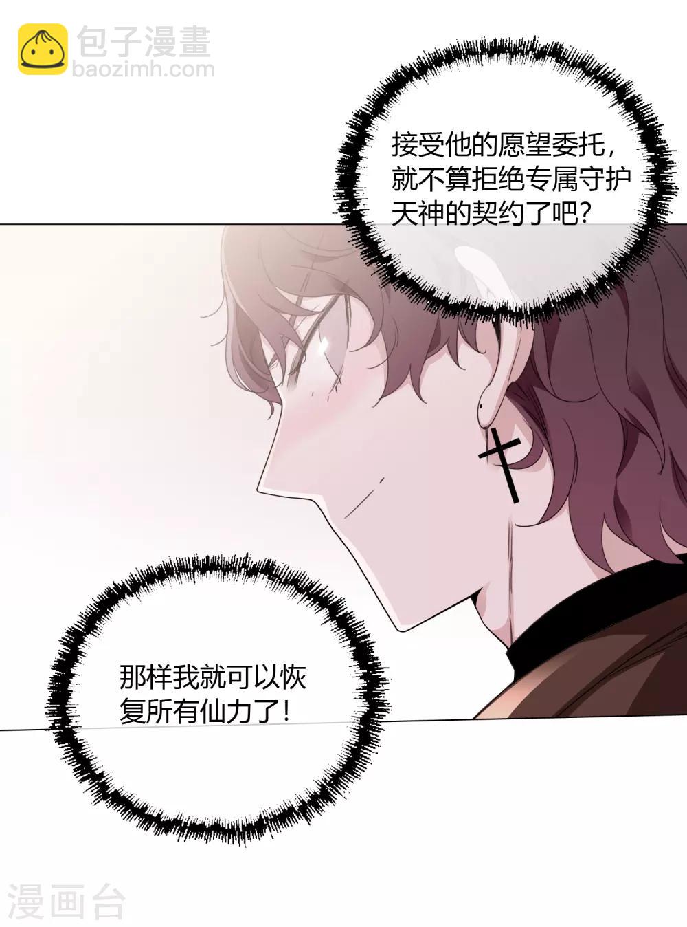 第16话 守护天神19