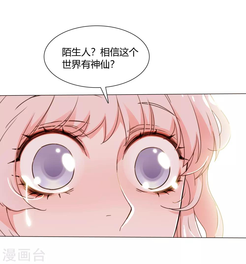 第19话 相信的力量10