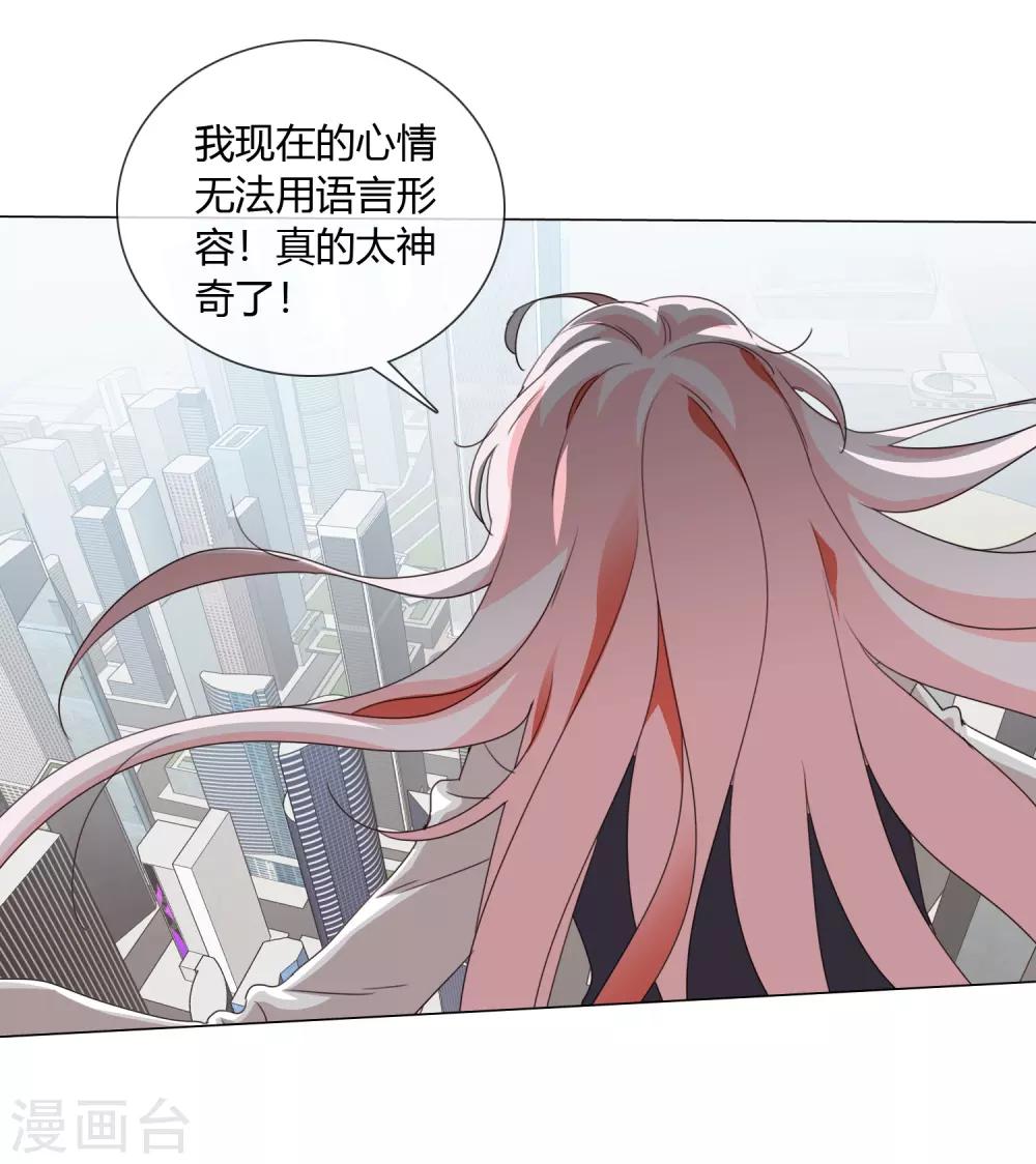 最终话 仙环回来了28