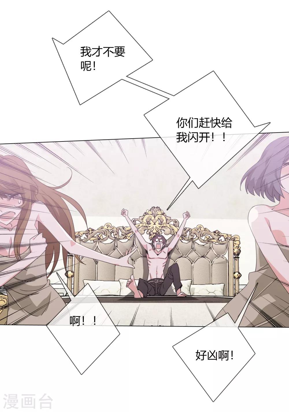 第14话 是神仙吗27