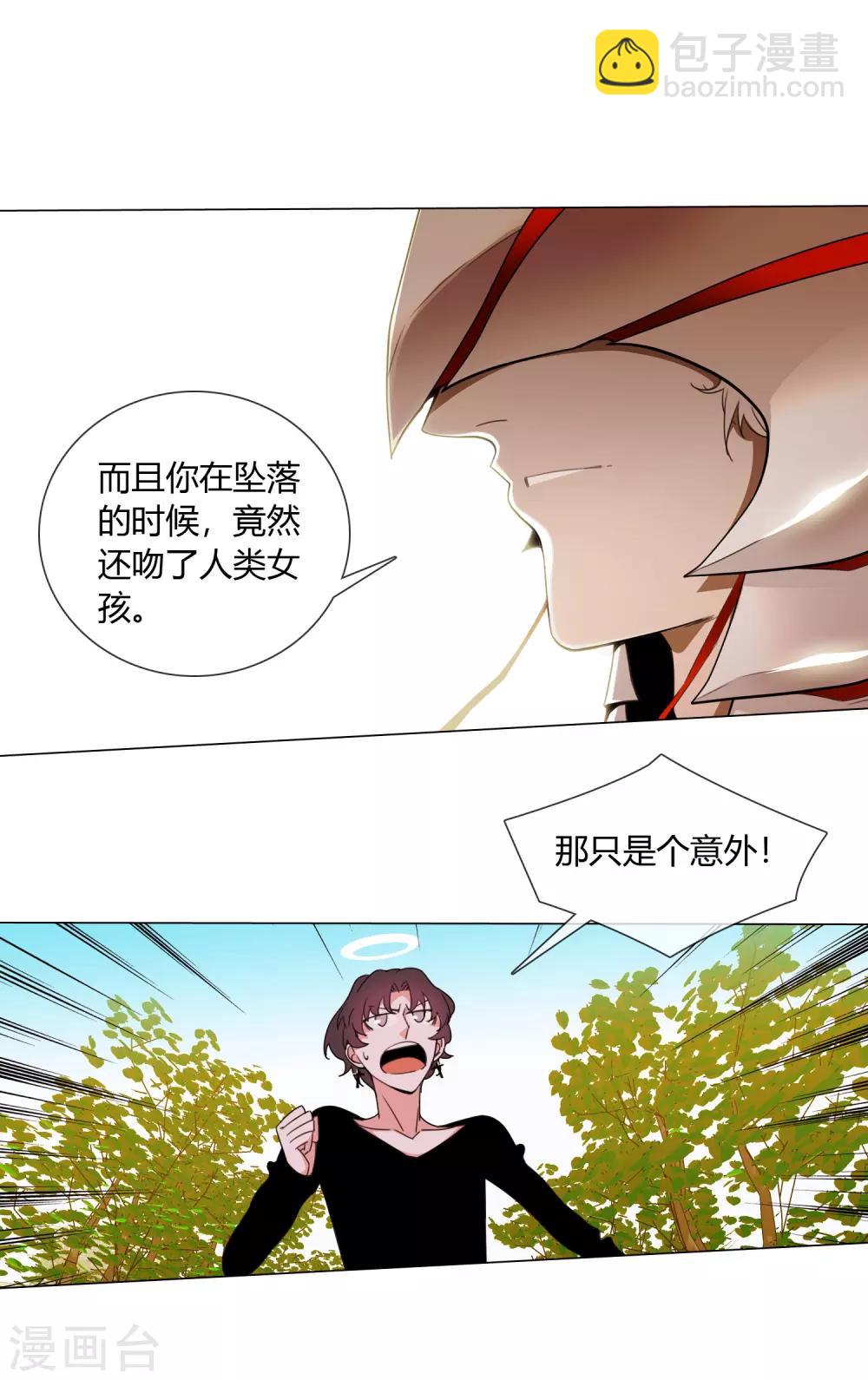 第5话 跟我回天庭3