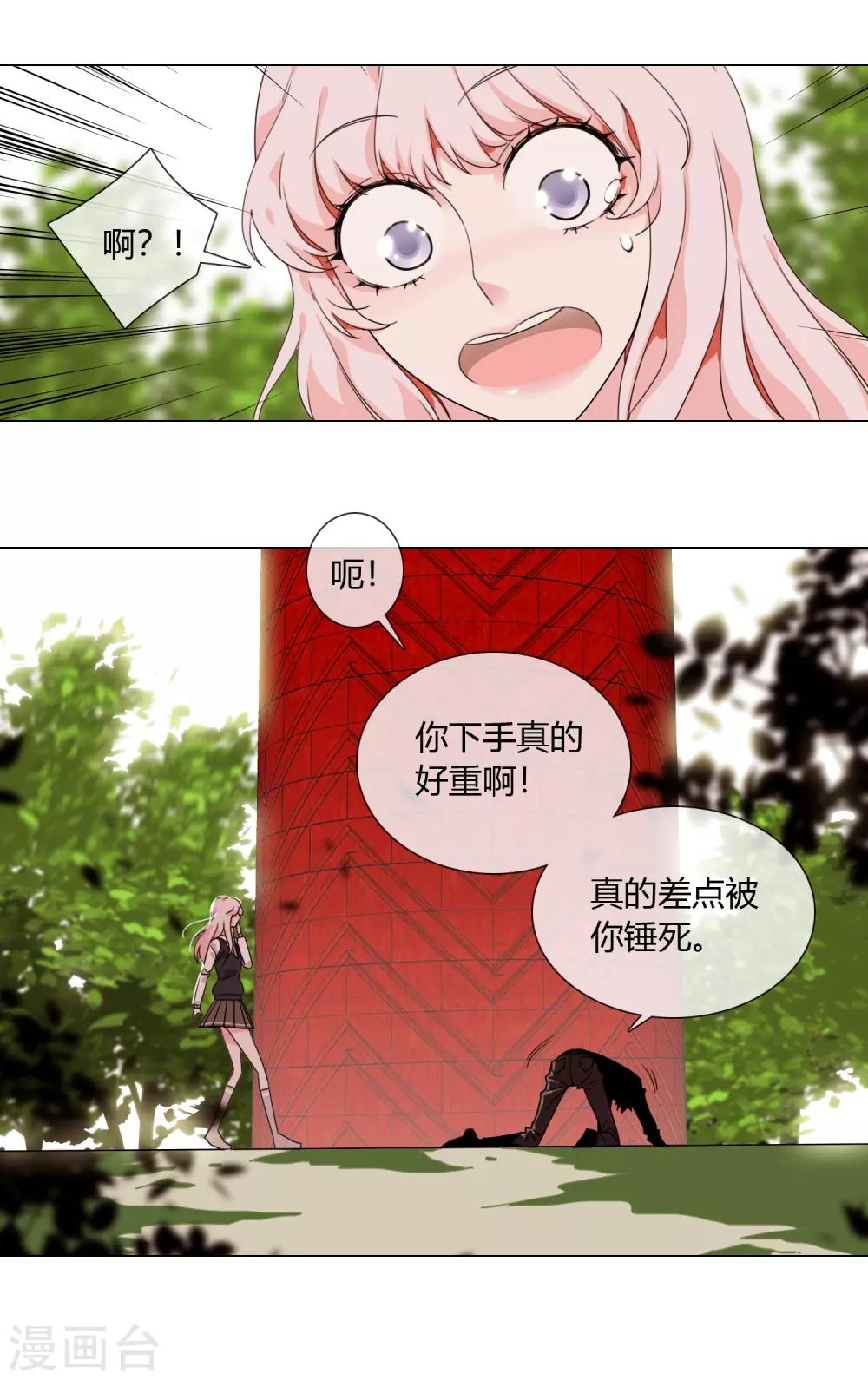 第2话 看见神就得死7