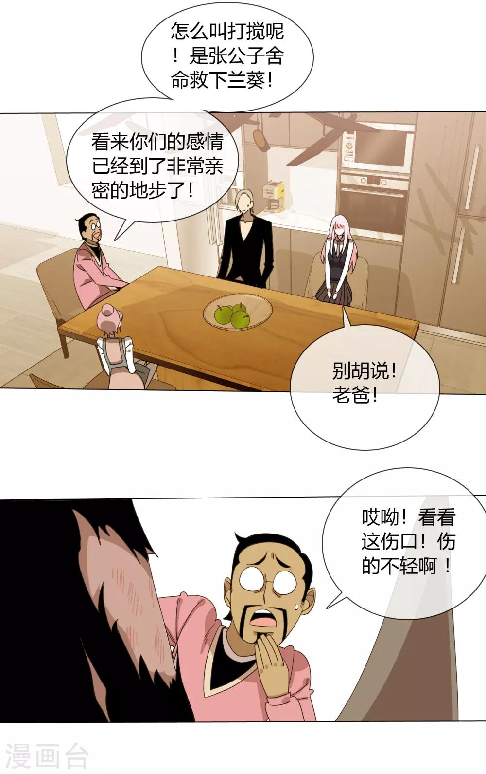 第11话 市长儿子来访12