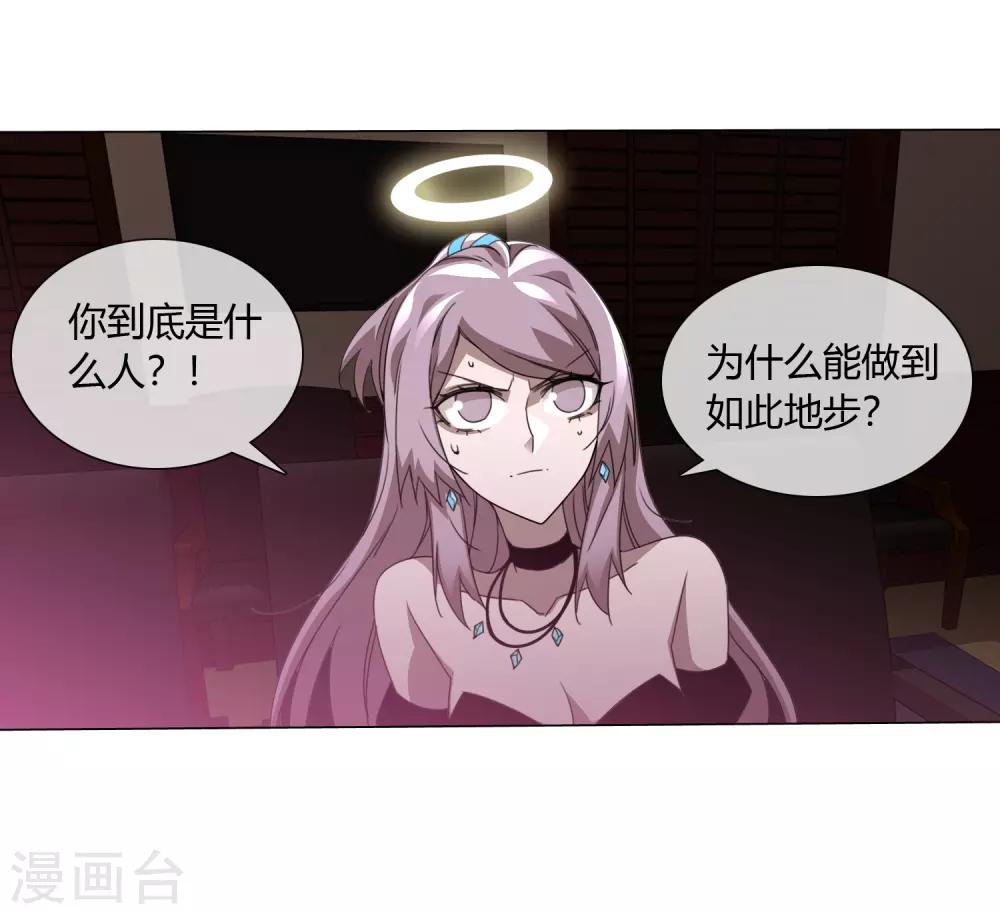 第22话 我会守护你33