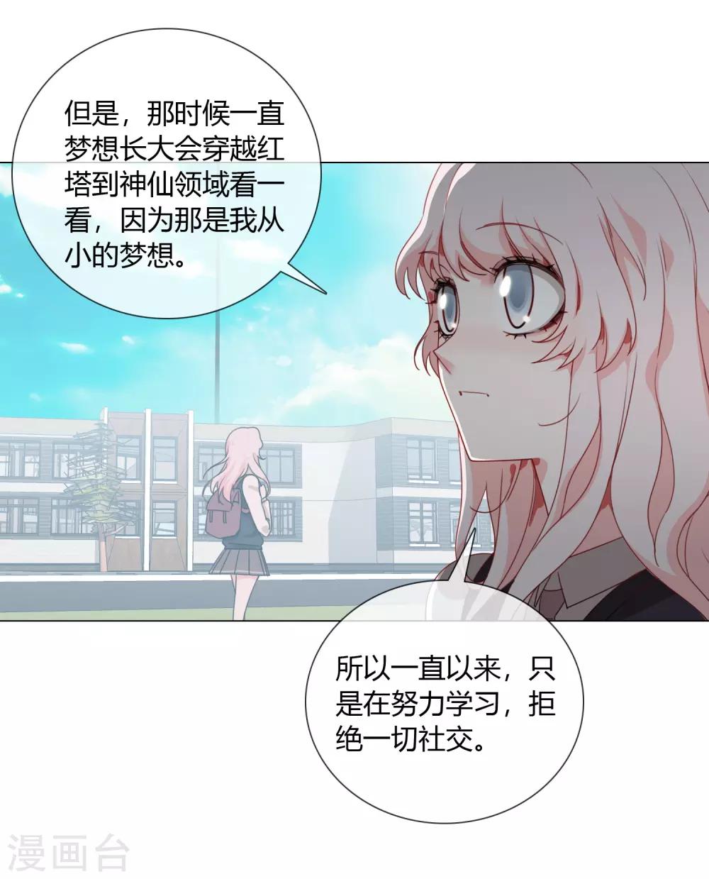 第22话 我会守护你2
