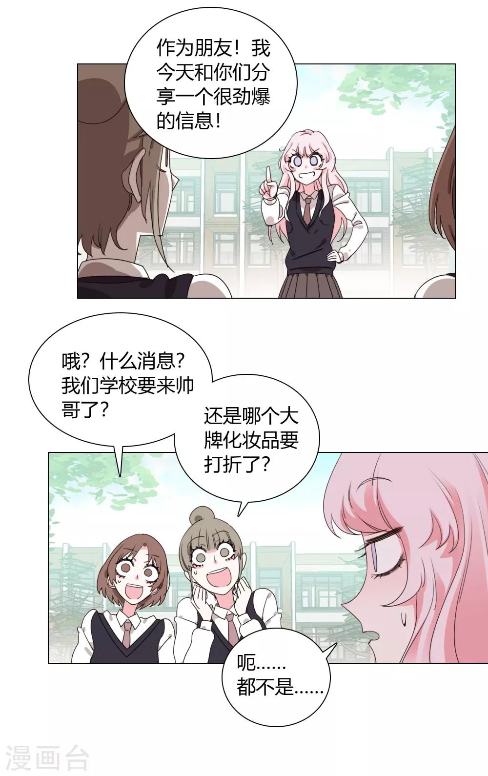 第7话 兰葵疯掉了1