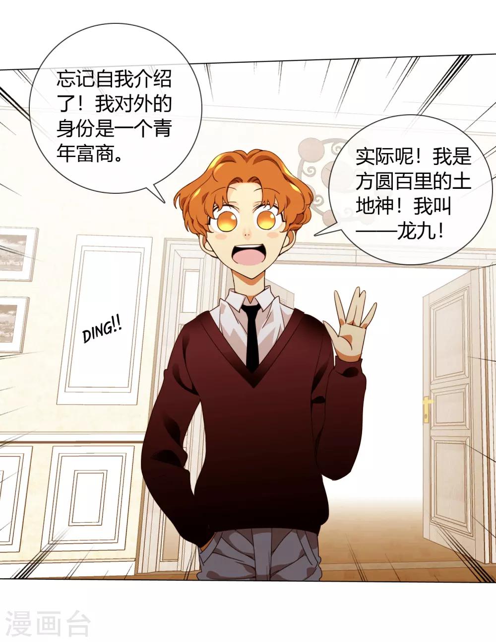 第14话 是神仙吗34