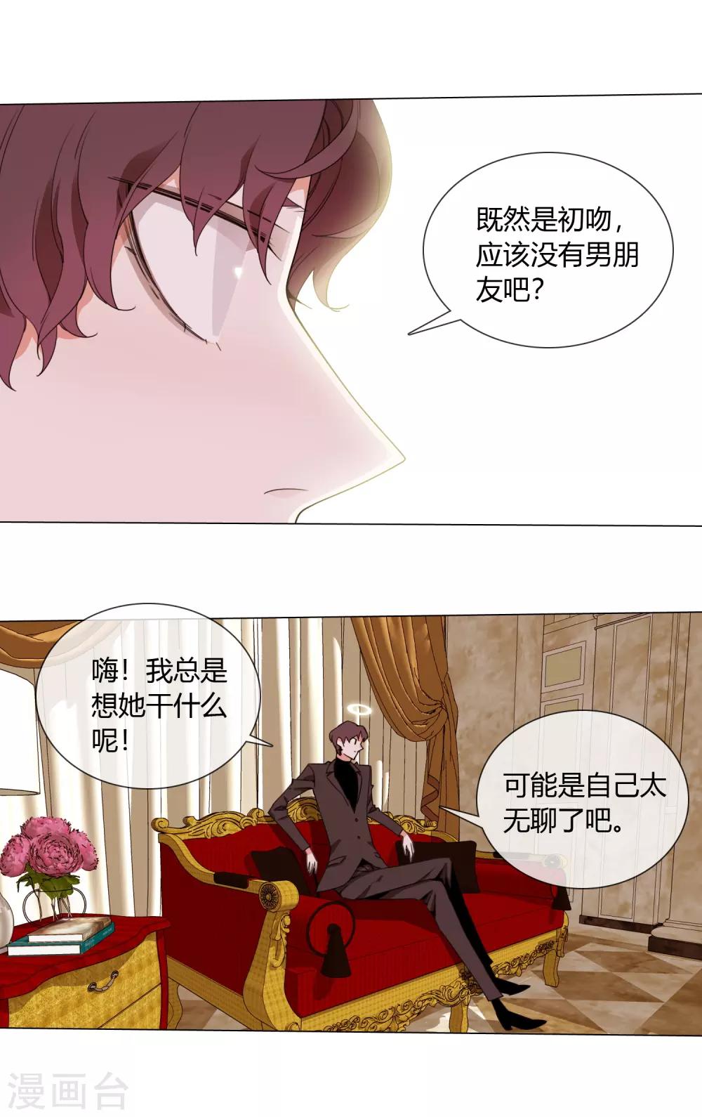 第12话 不堪一击的男人身体3