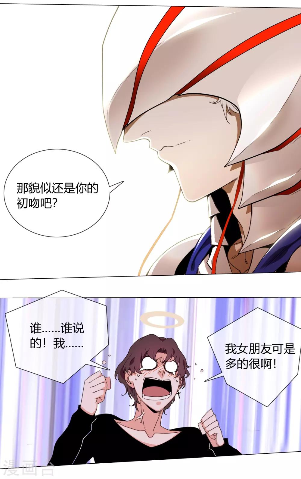 第5话 跟我回天庭4