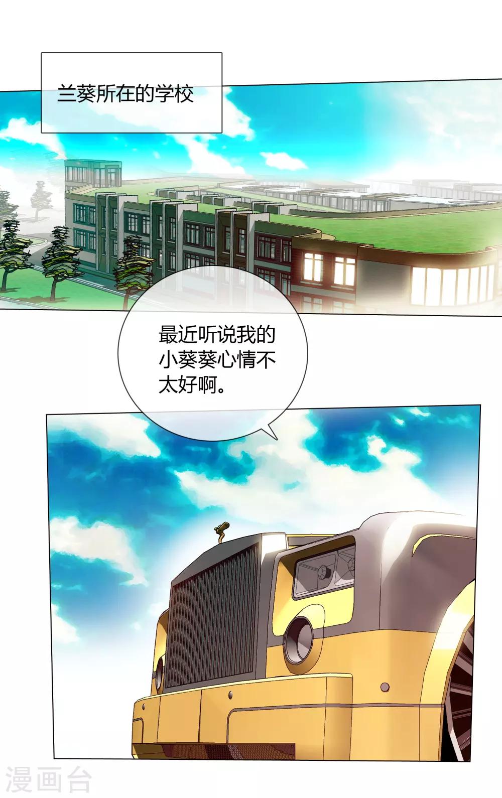 第9话 吃醋21