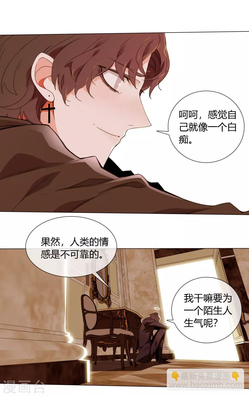 第12话 不堪一击的男人身体9