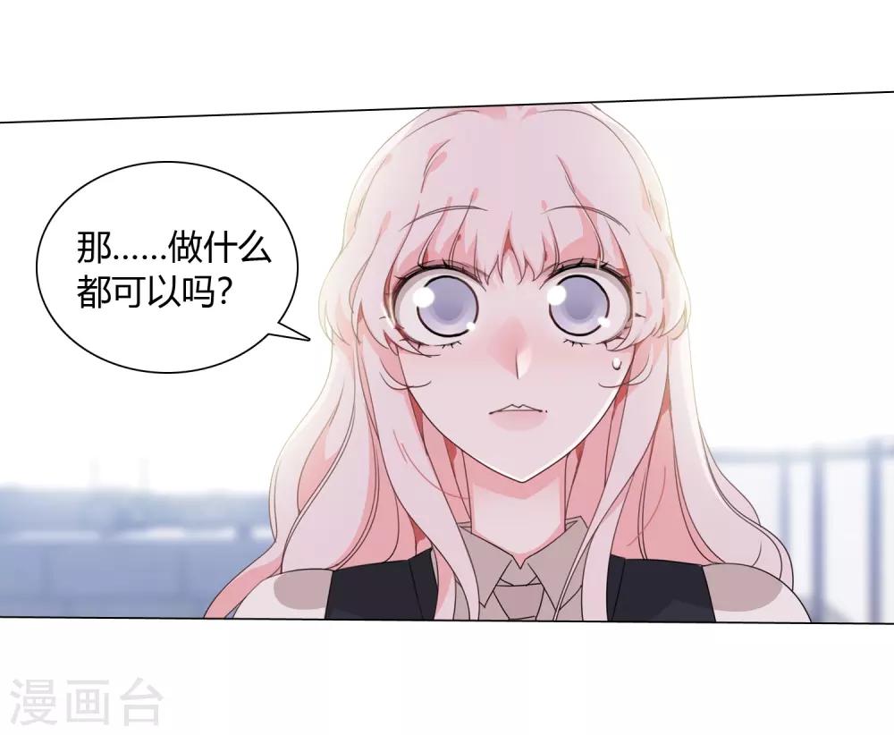 第20话 专属守护契约40