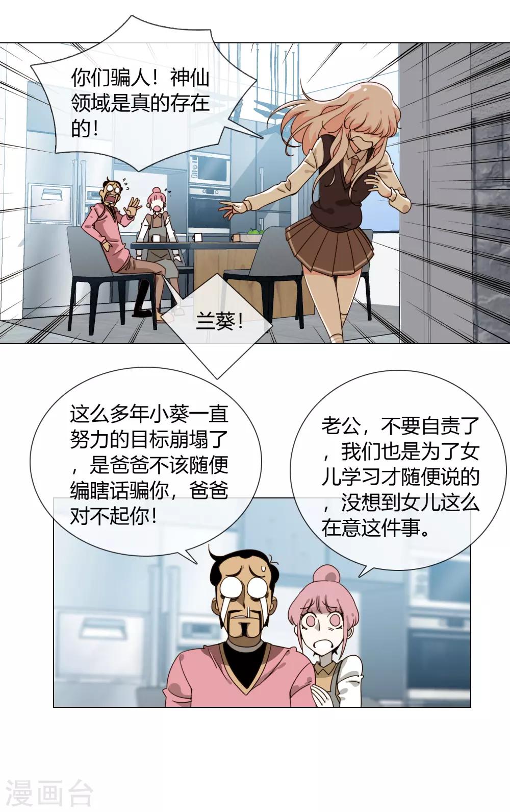 第1话 从天而降的kiss21