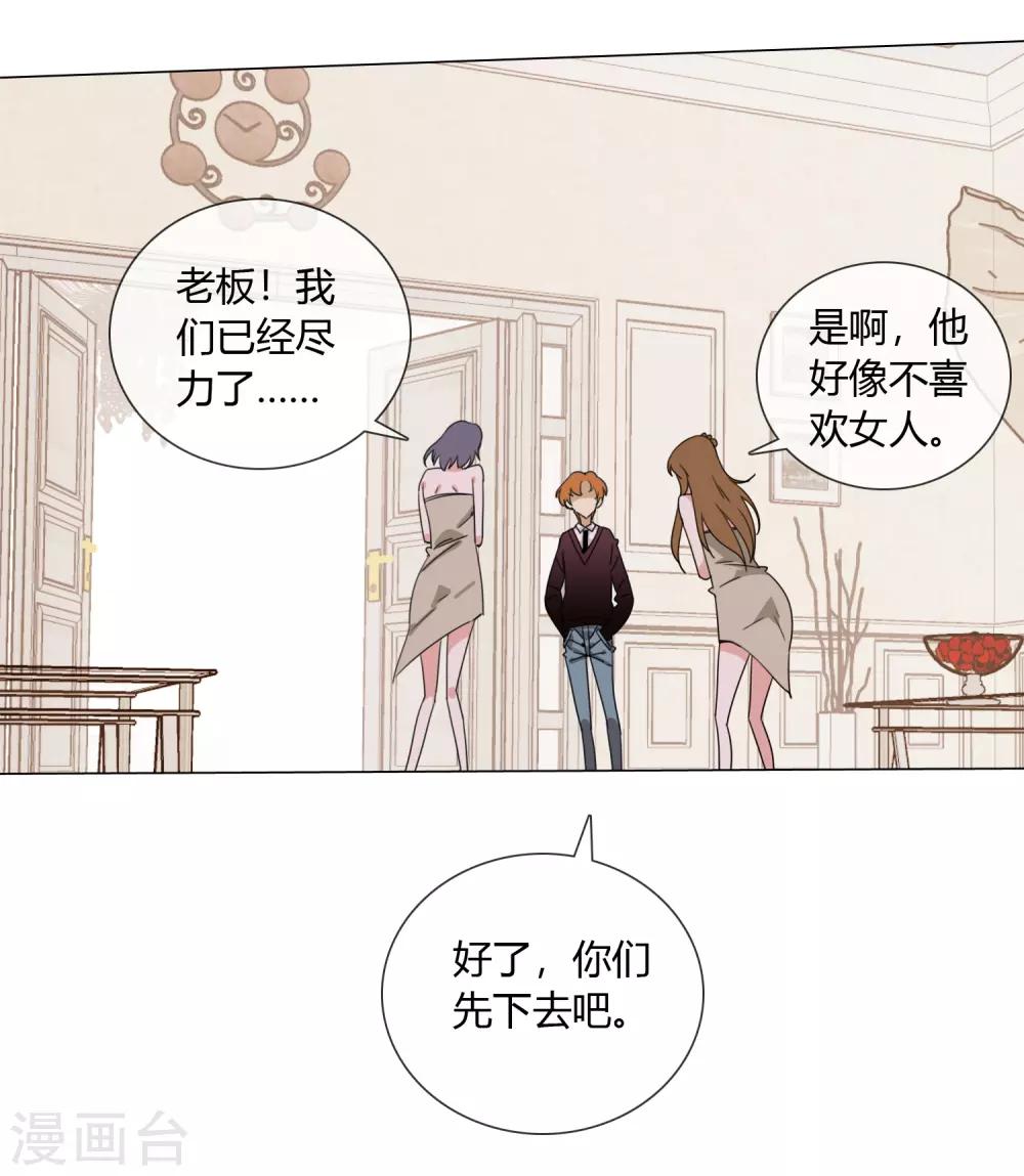 第14话 是神仙吗29