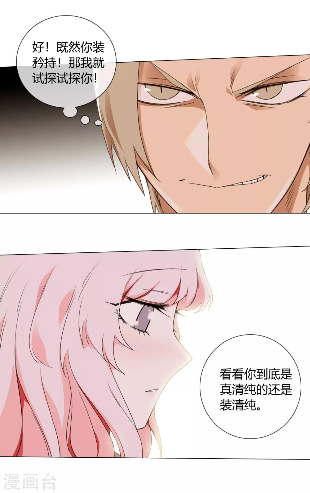 第11话 市长儿子来访19
