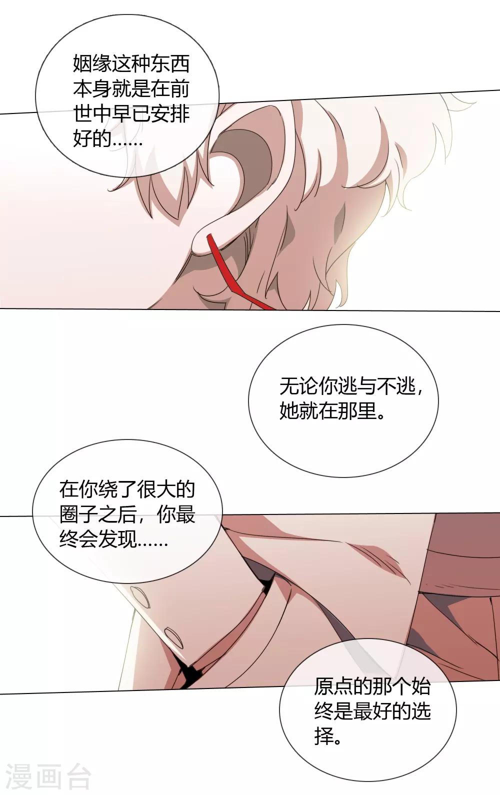 第7话 兰葵疯掉了17