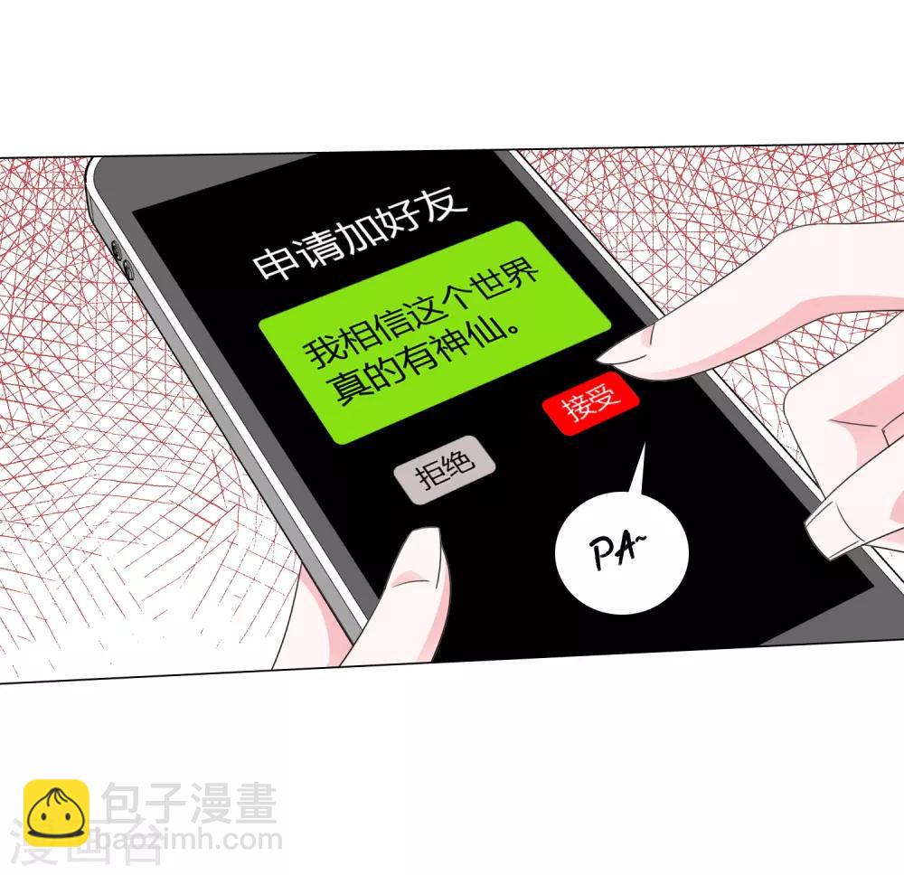第19话 相信的力量11