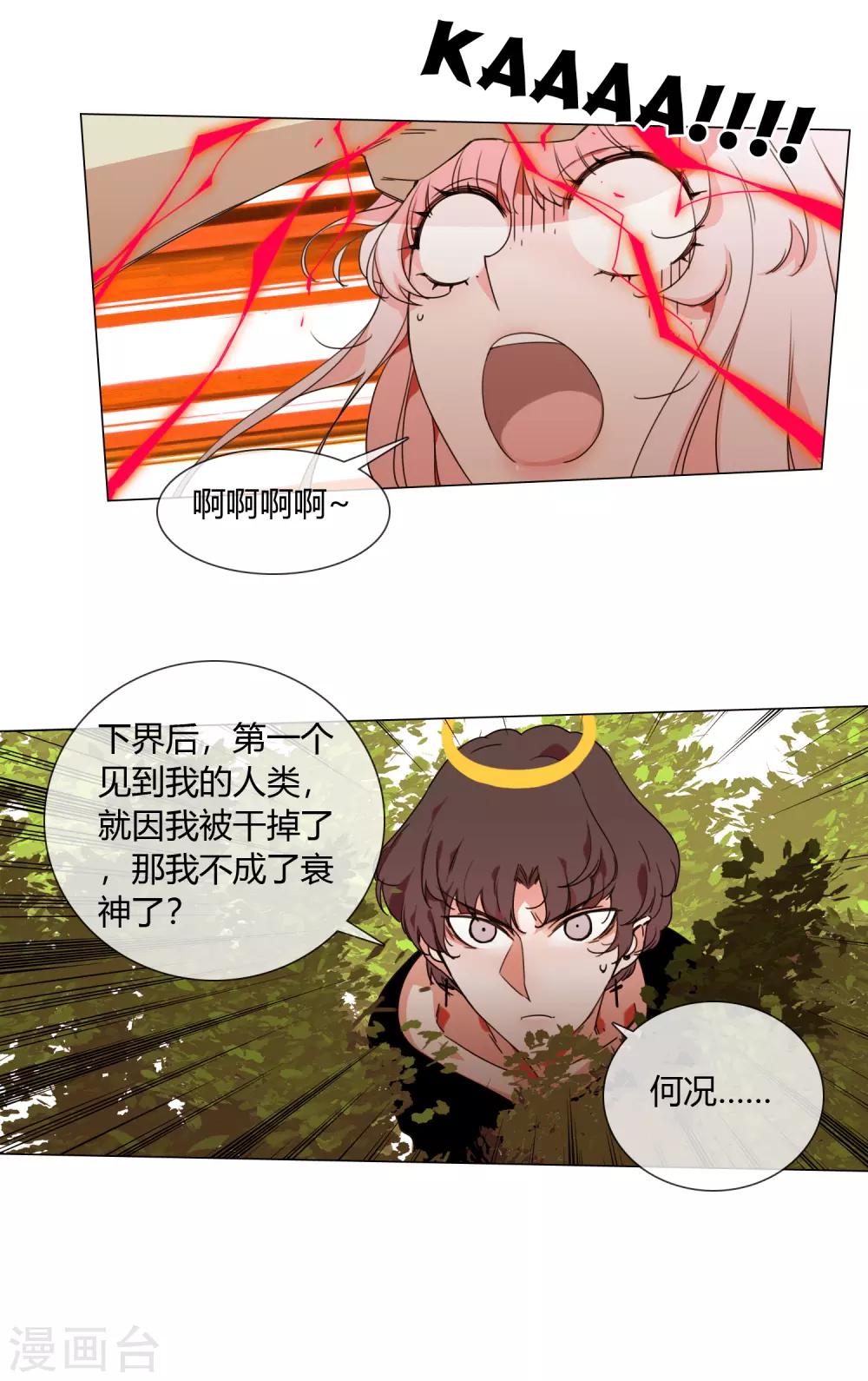 第3话 仙界火神的圣物1