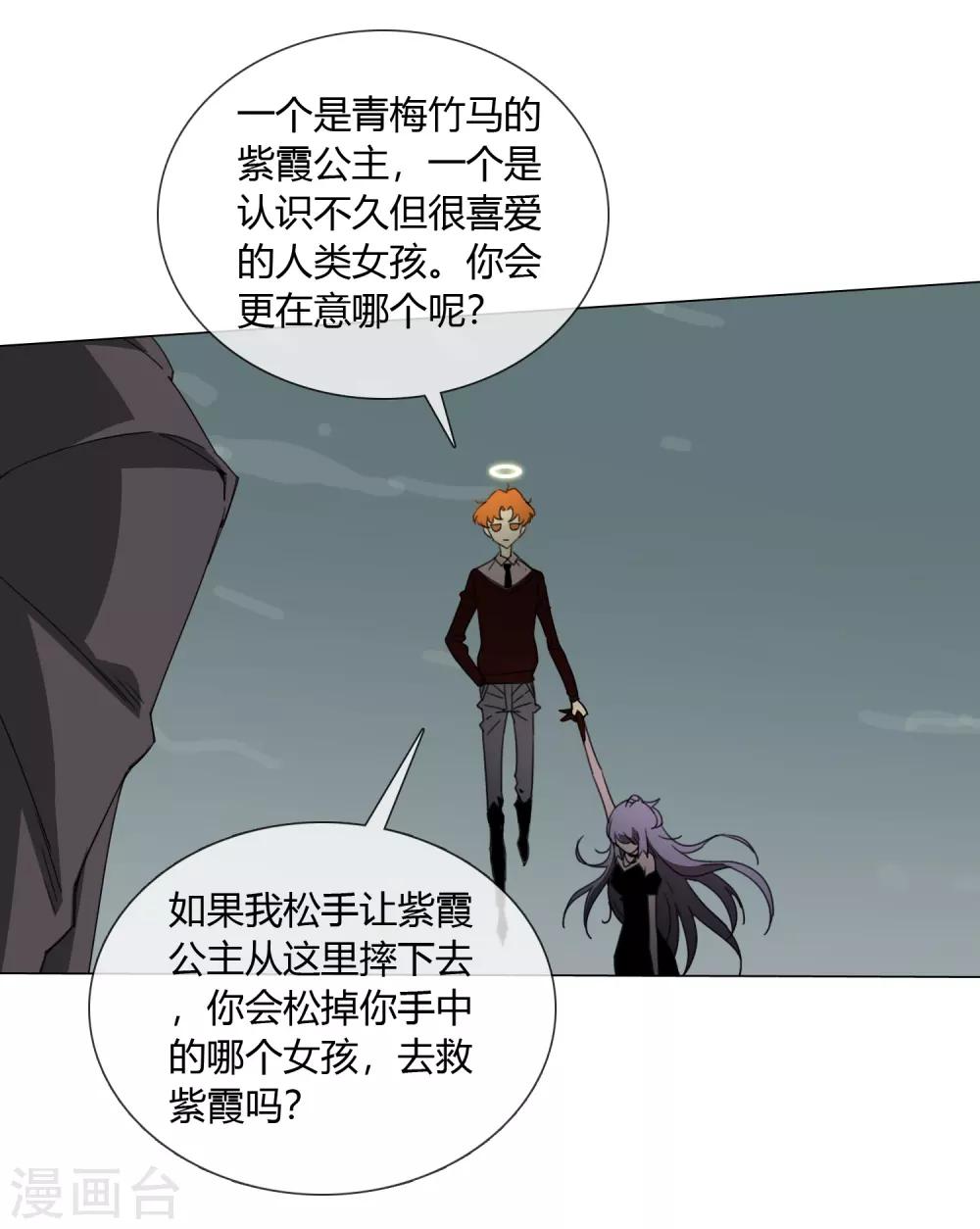 最终话 仙环回来了43