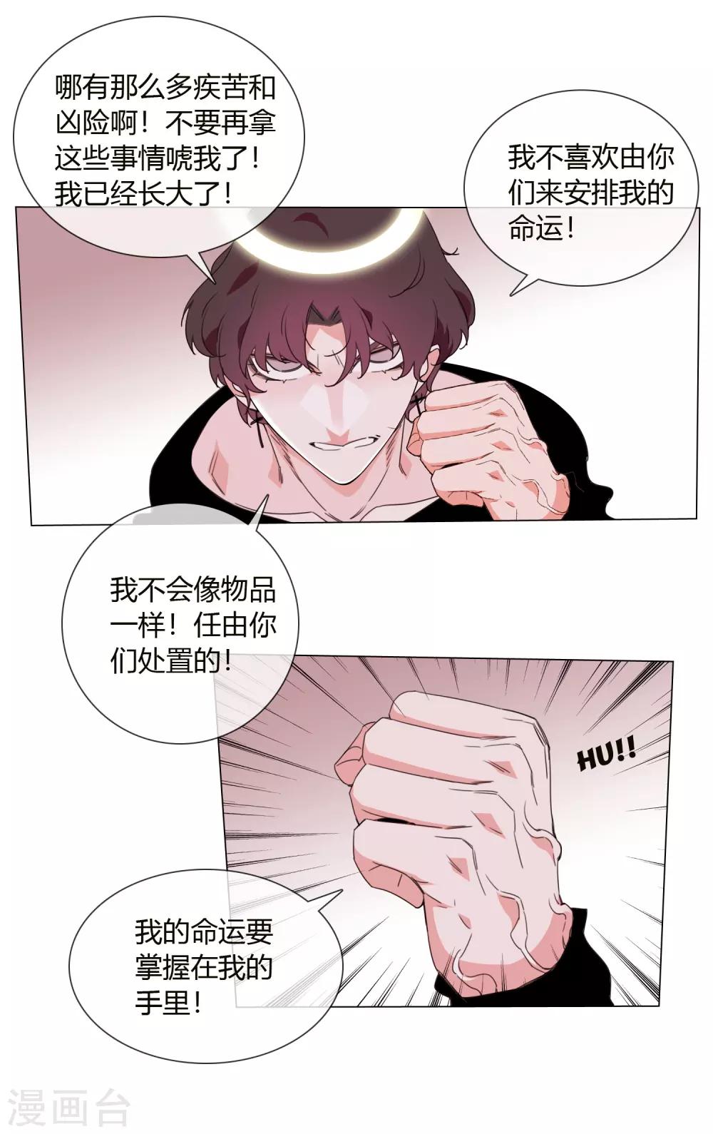 第4话 二殿下18