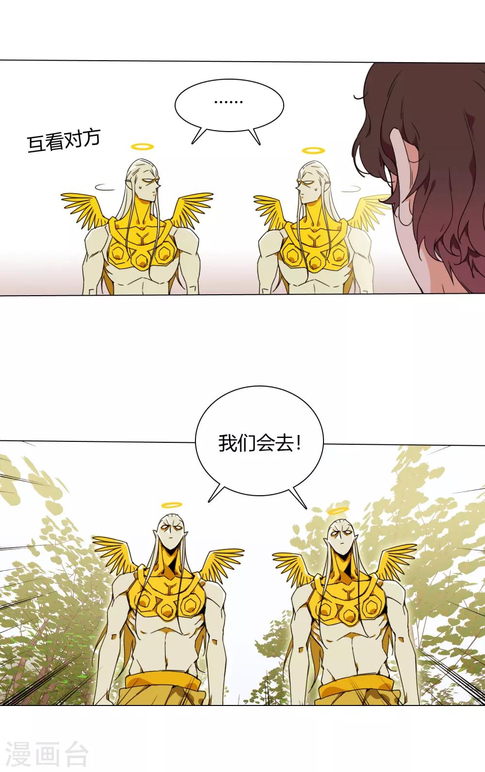 第3话 仙界火神的圣物17
