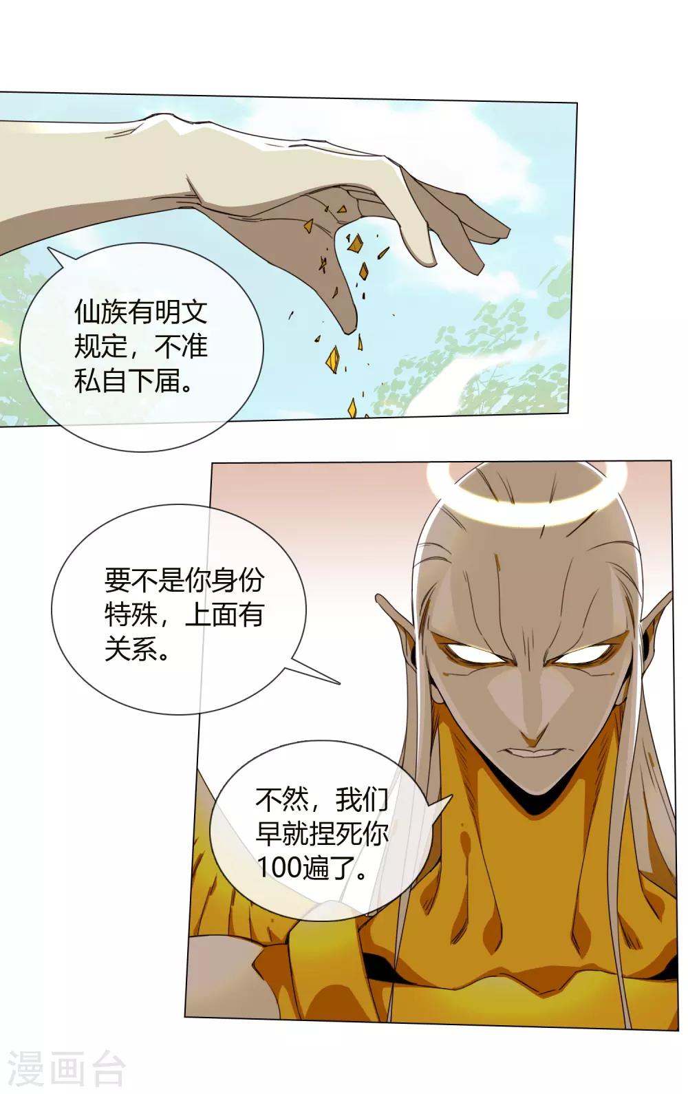 第4话 二殿下8