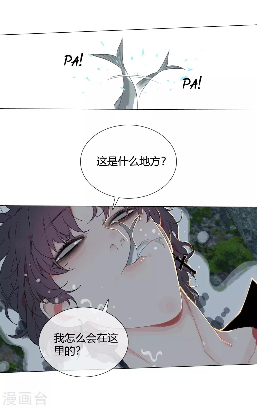 第13话 水里的男人25