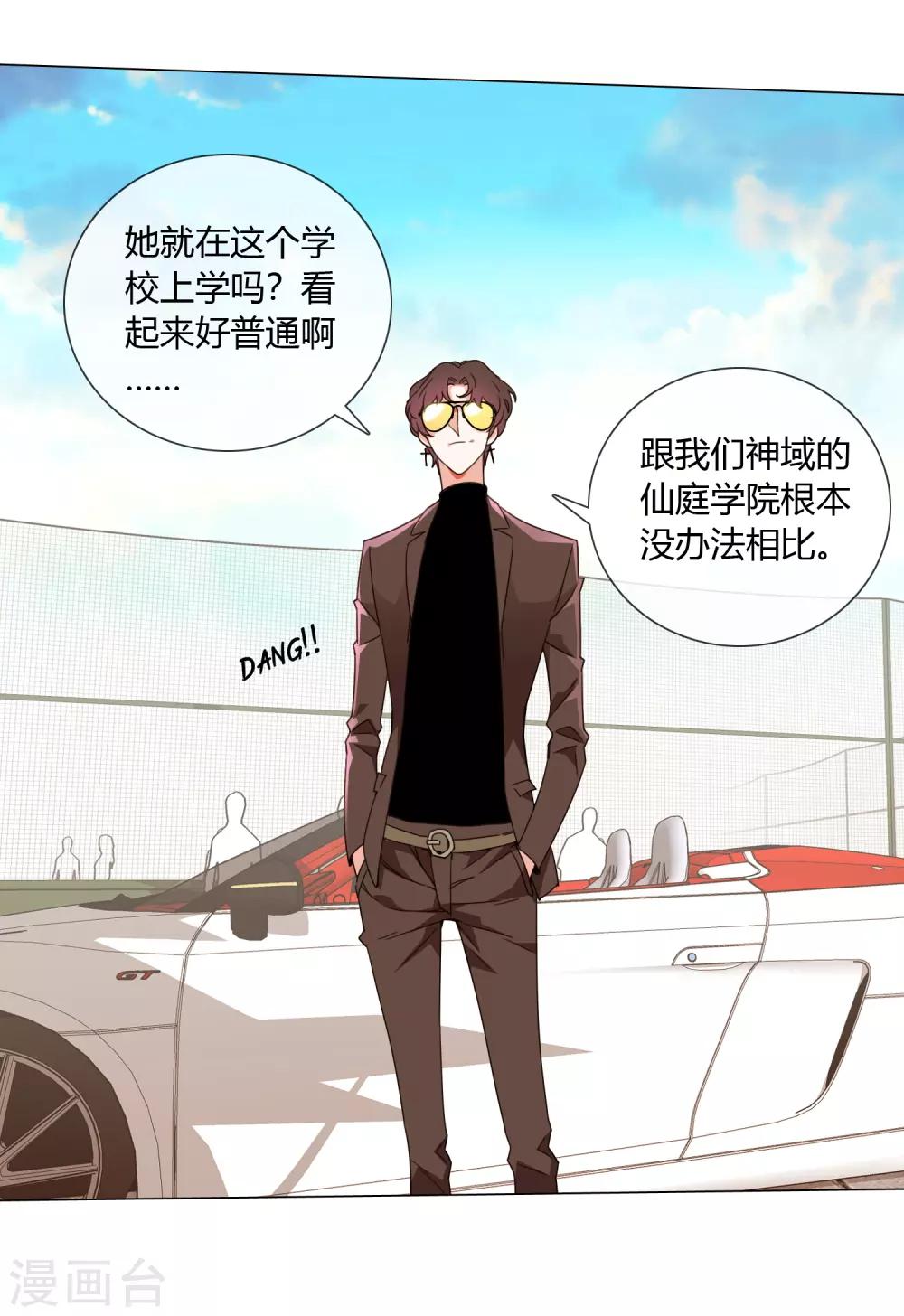 第15话 消失的仙环26