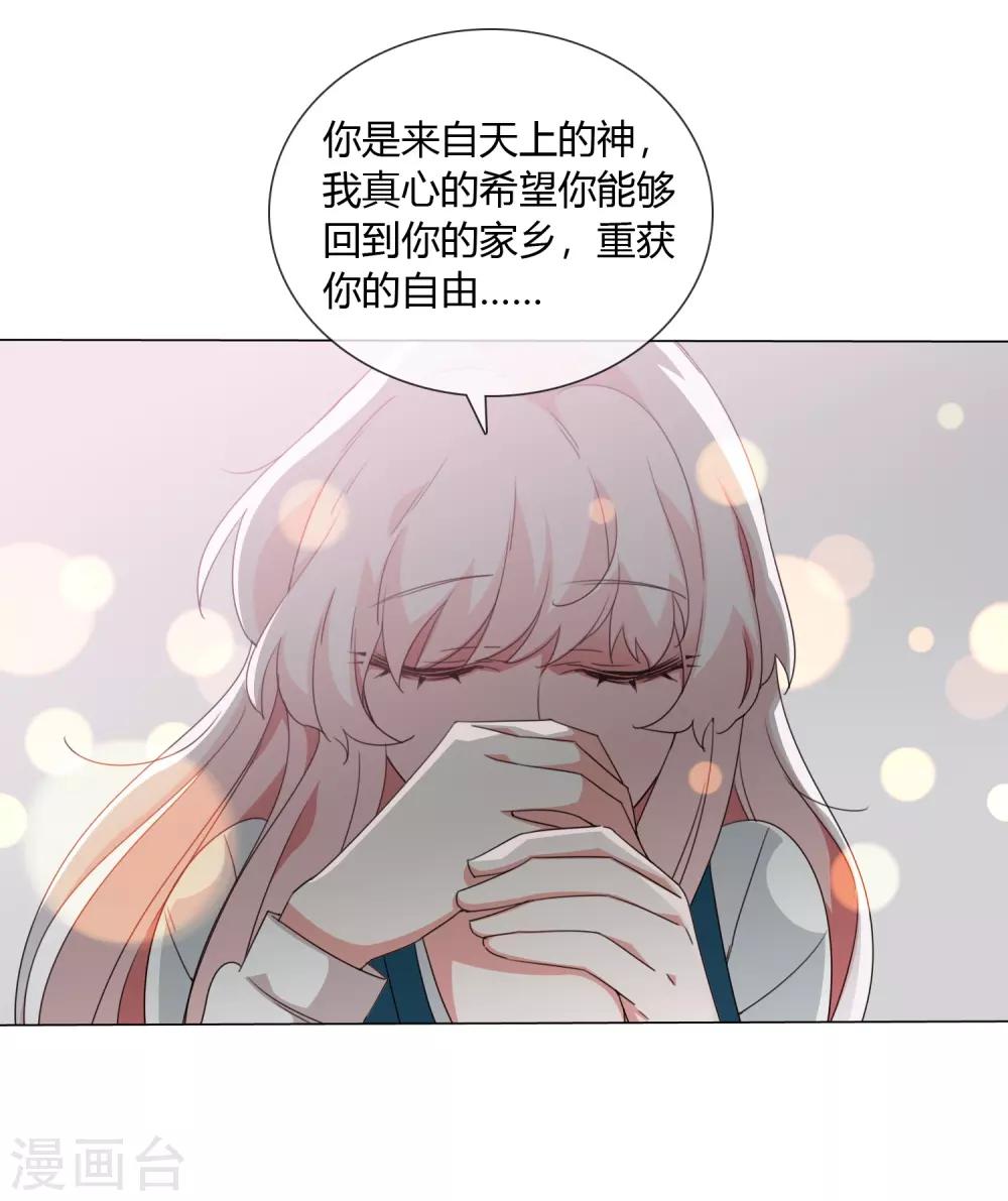 第22话 我会守护你22