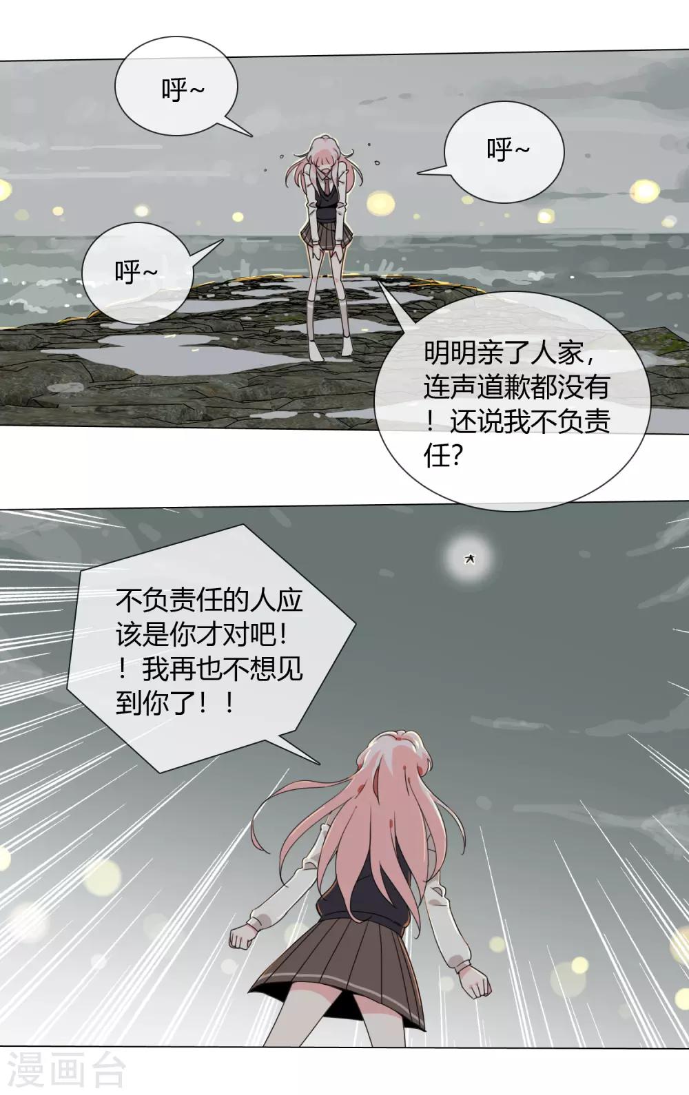 第14话 是神仙吗15