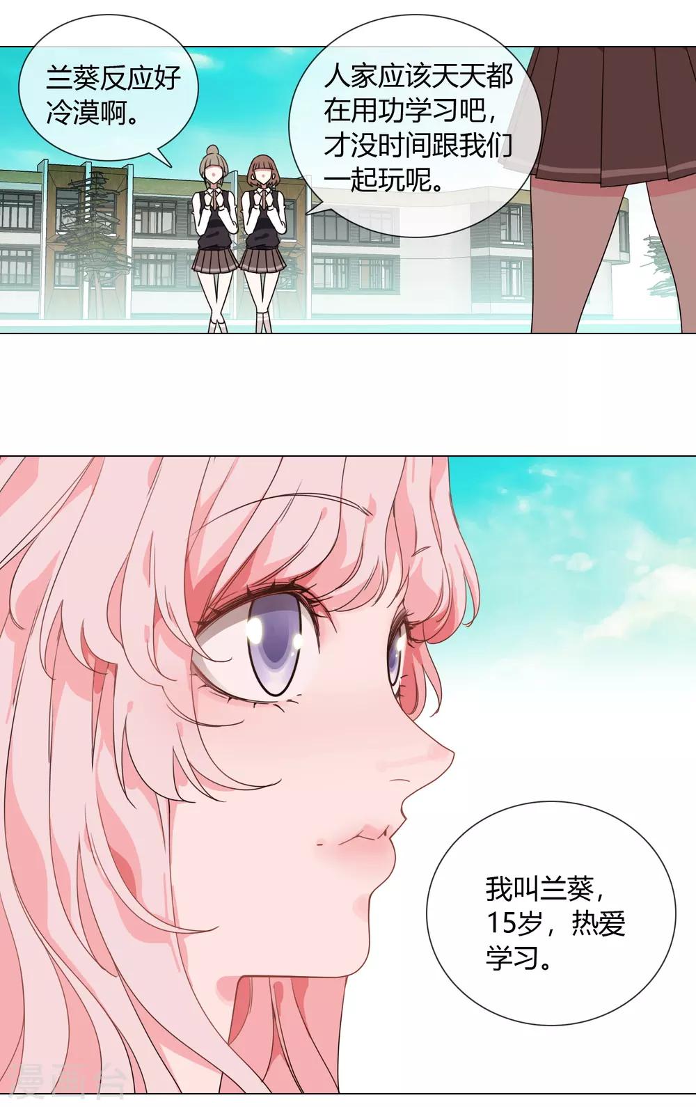 第1话 从天而降的kiss5