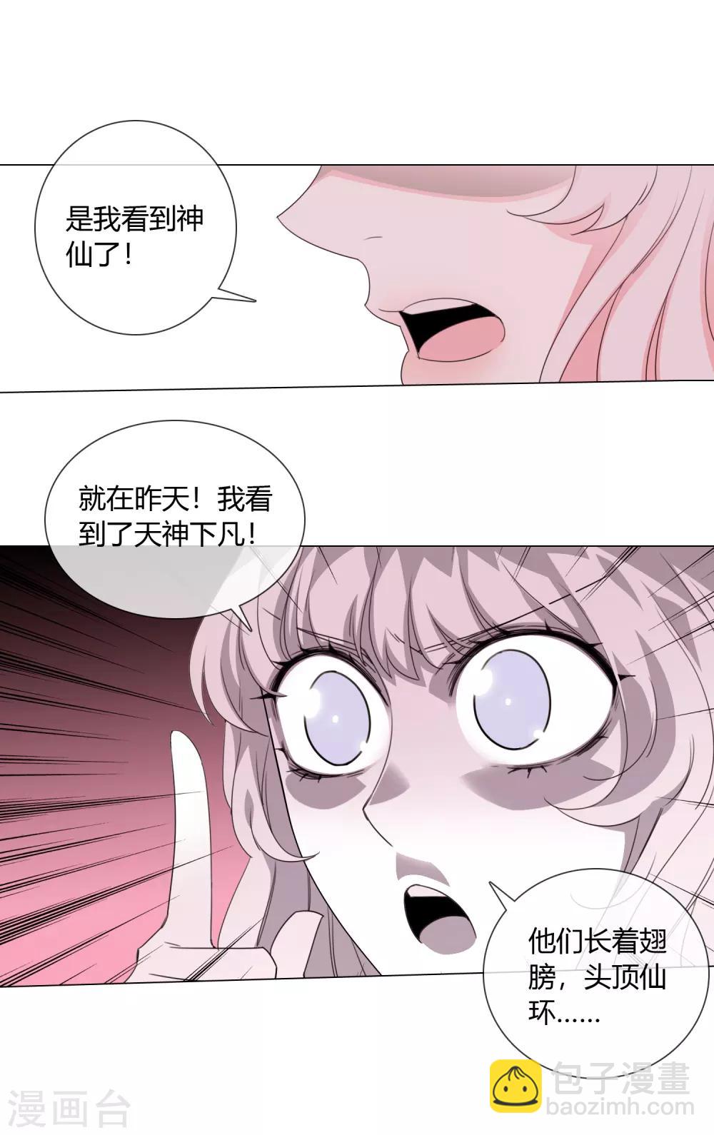 第7话 兰葵疯掉了2