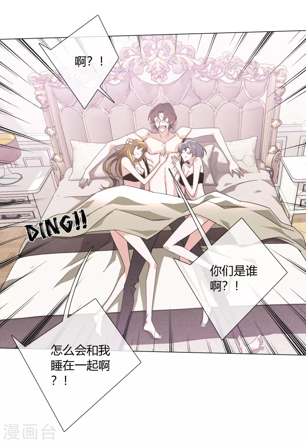 第14话 是神仙吗23