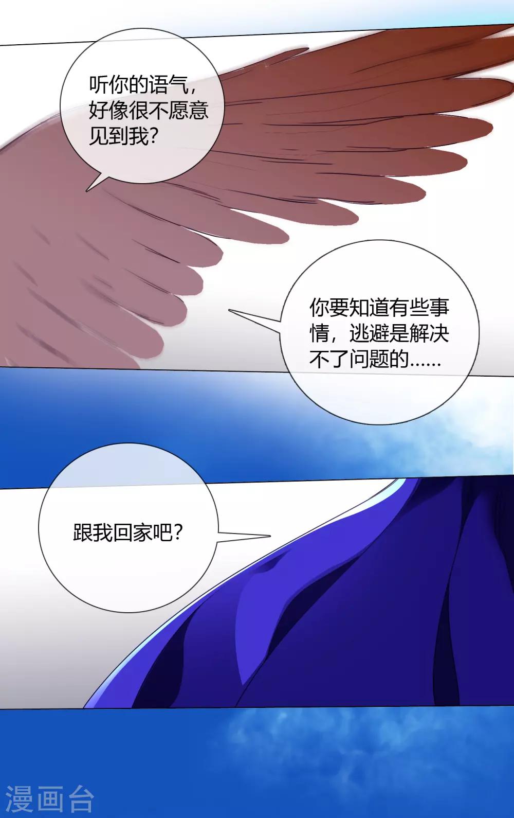 第4话 二殿下15