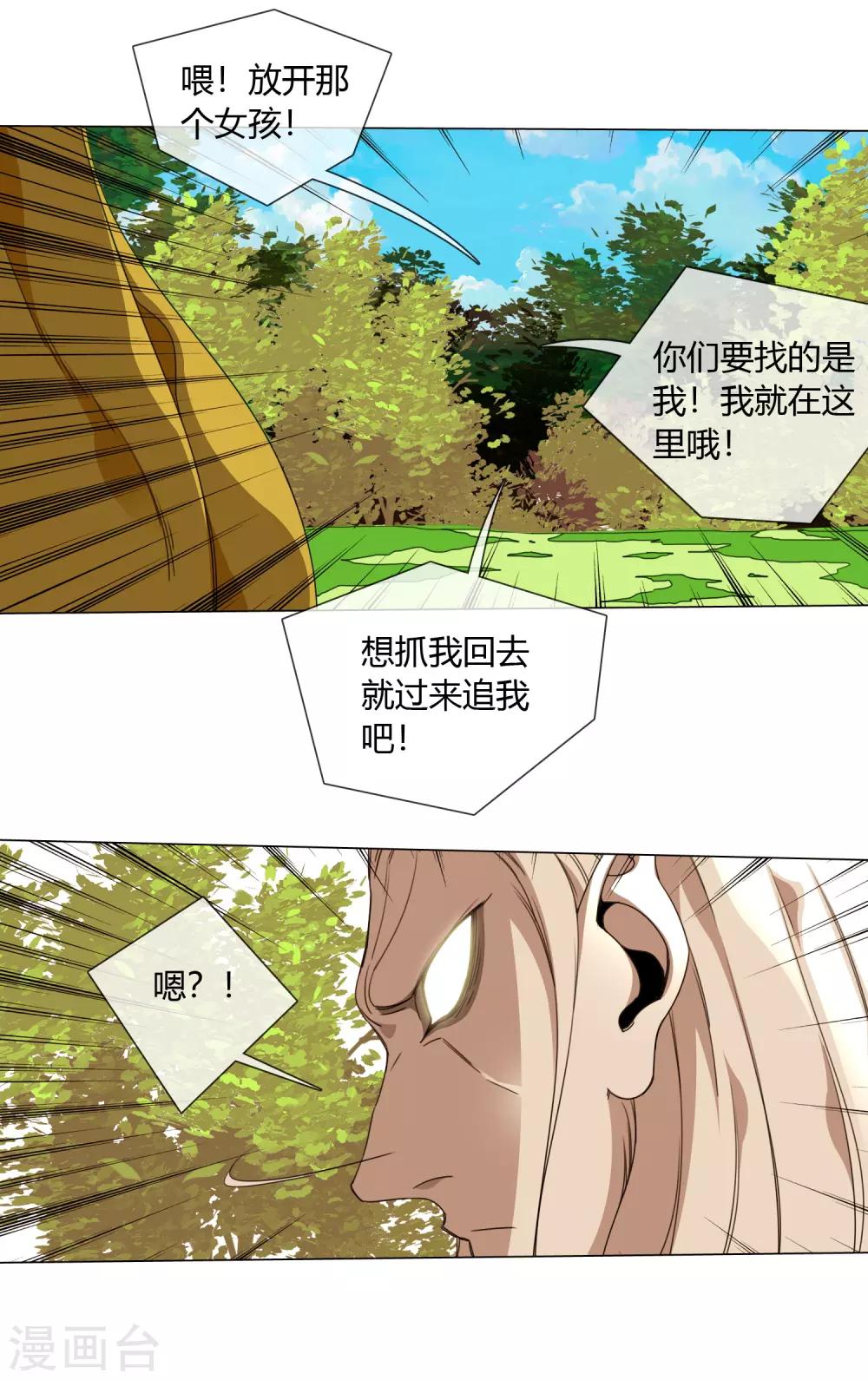 第3话 仙界火神的圣物3
