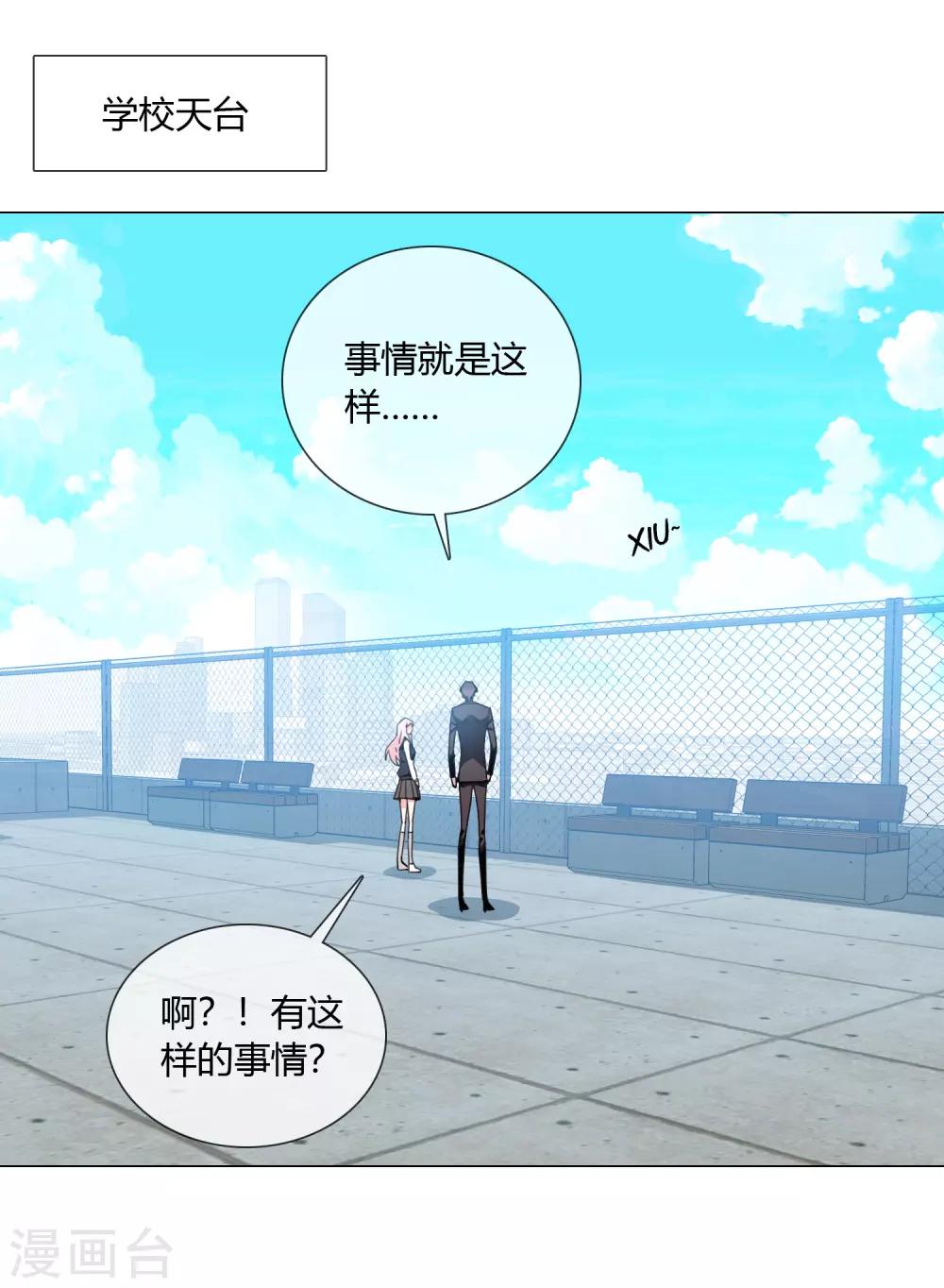 第20话 专属守护契约1