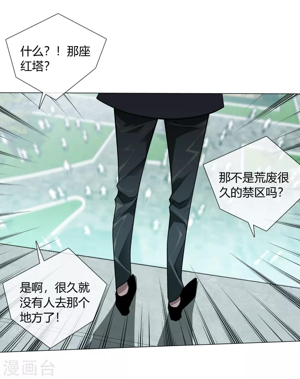 第17话 我就是神12