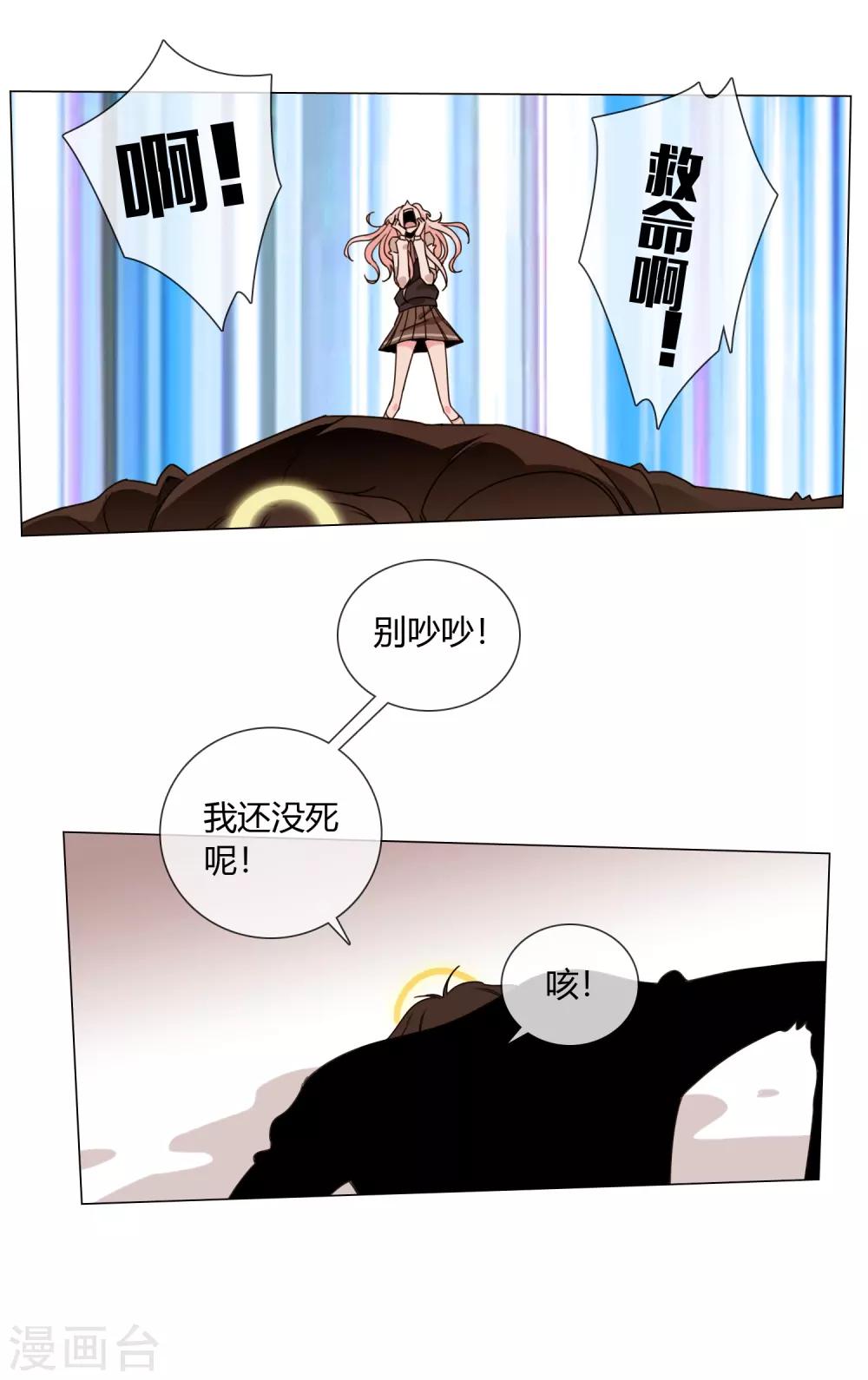 第2话 看见神就得死6