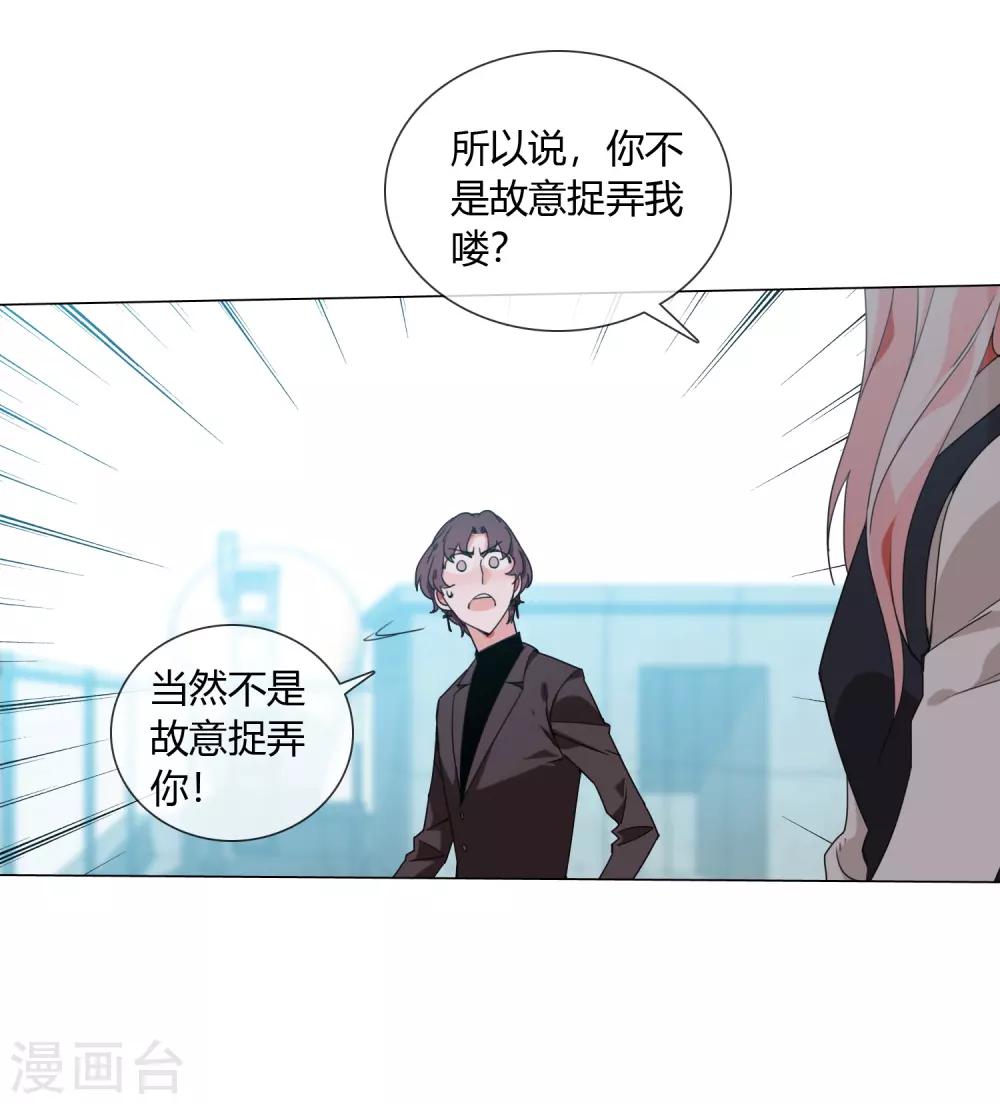 第20话 专属守护契约14