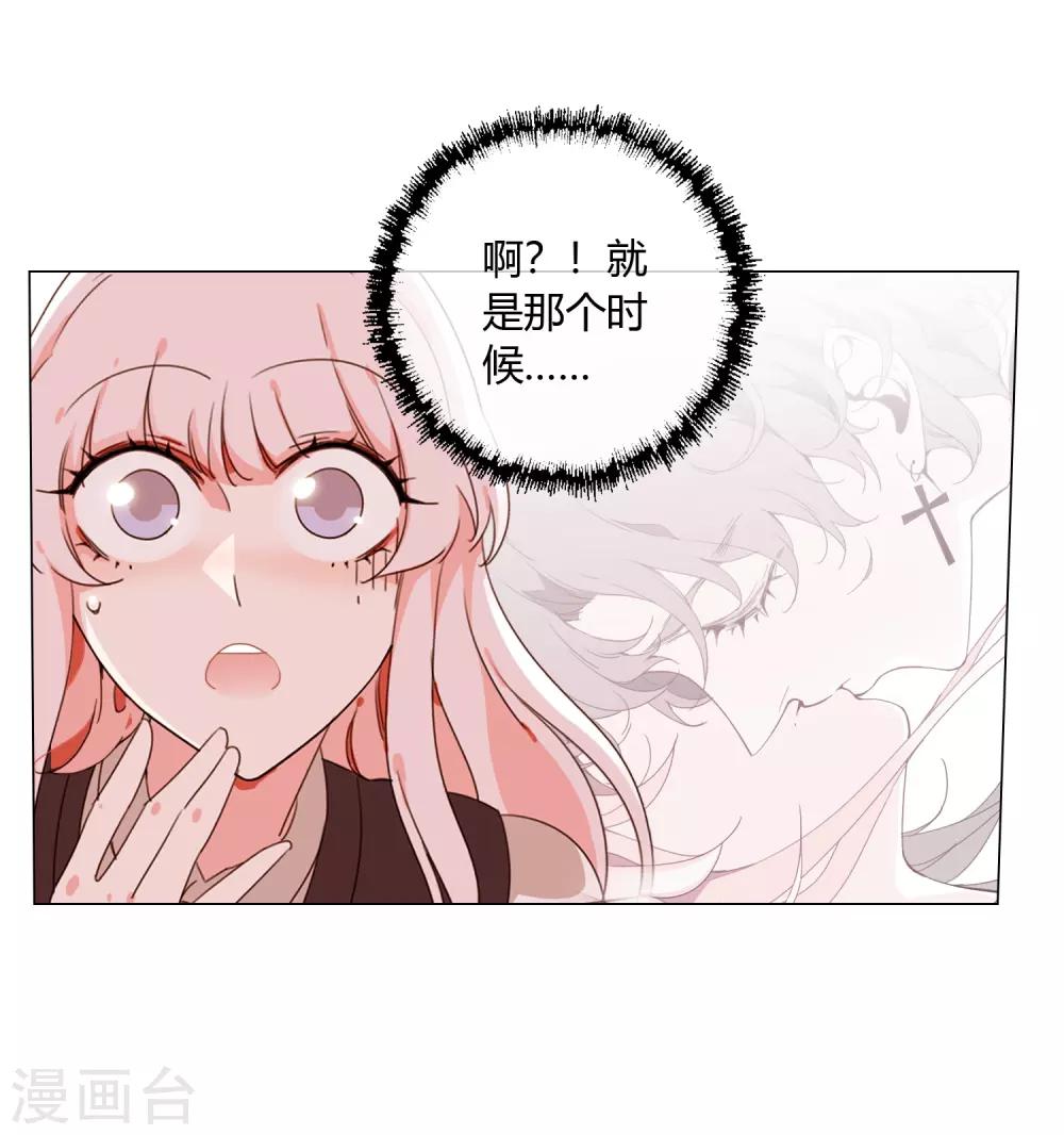 第20话 专属守护契约8