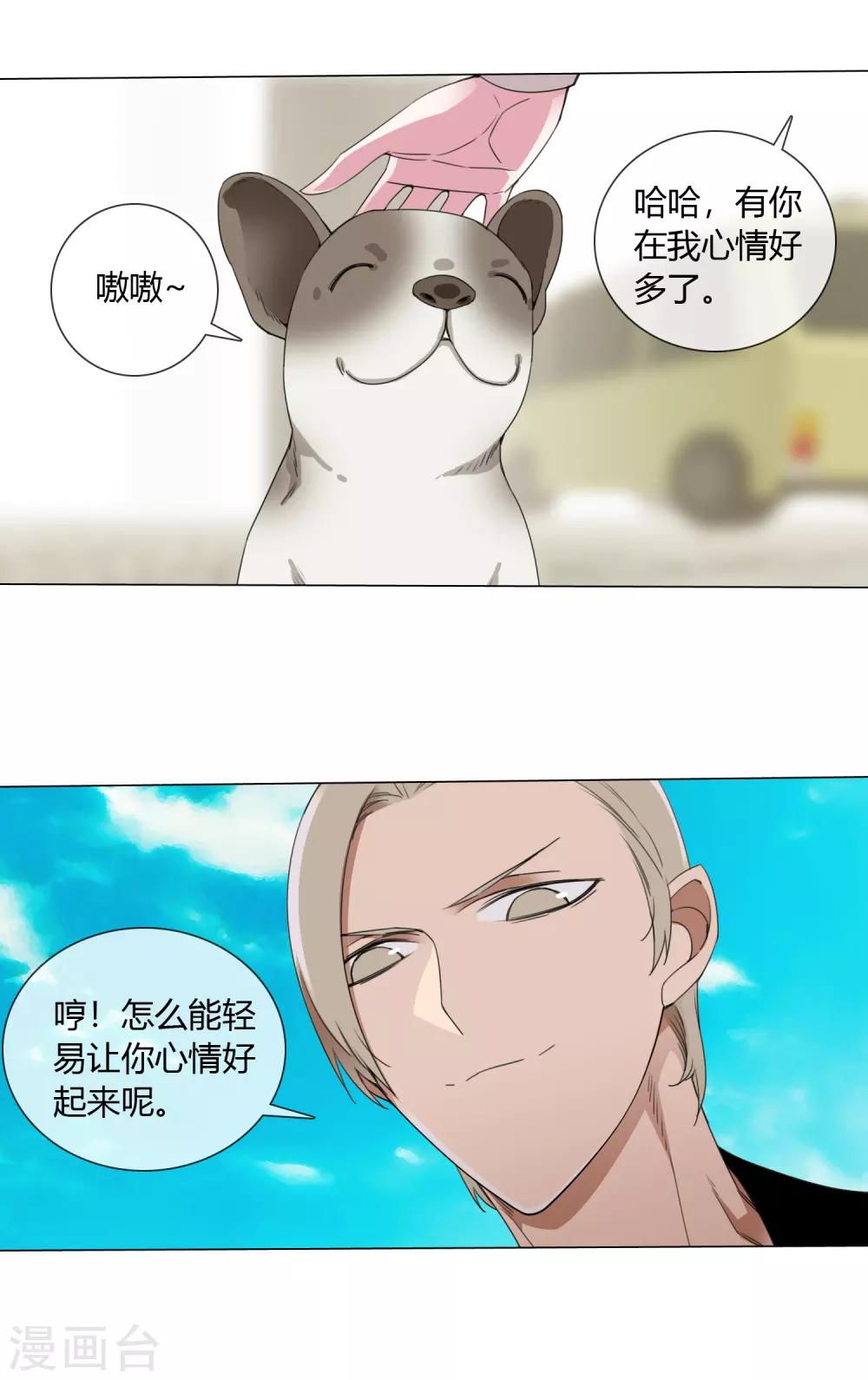 第10话 怎么样能让你开心24