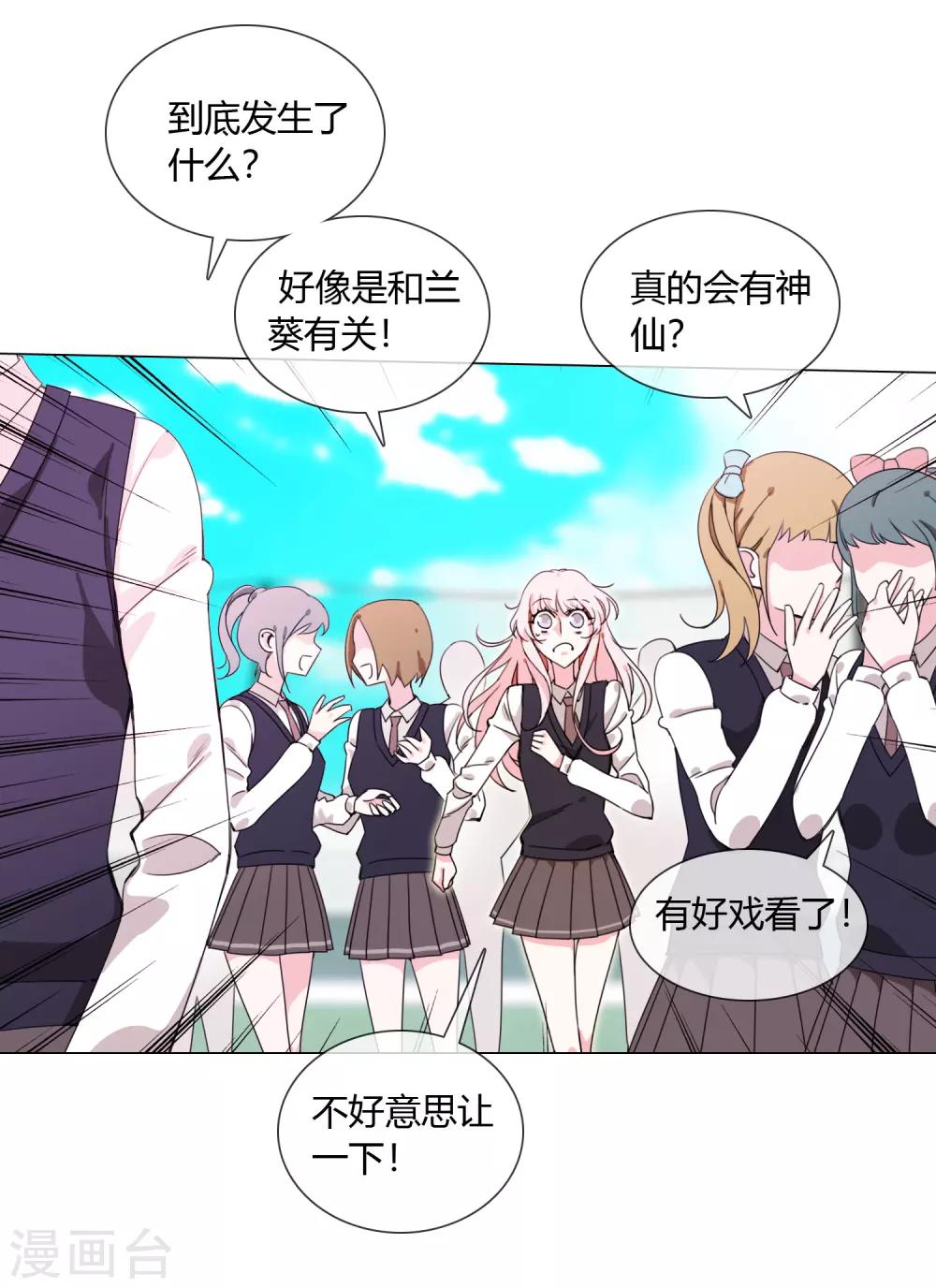 第17话 我就是神1