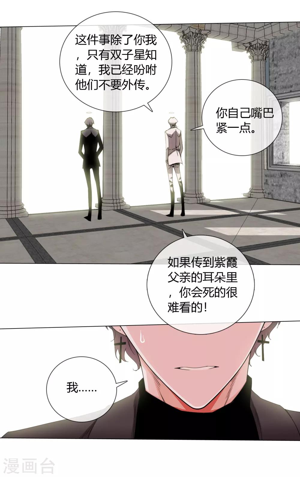第8话 紫霞妹妹6
