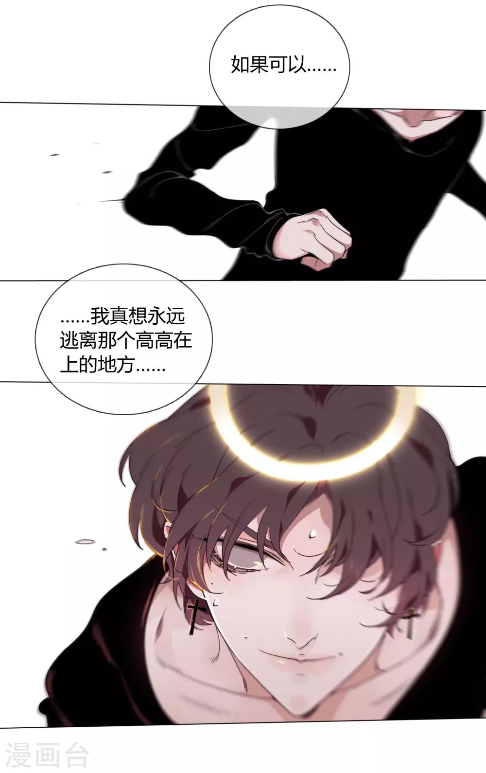 第3话 仙界火神的圣物11