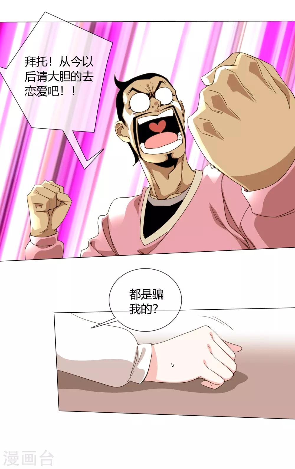 第1话 从天而降的kiss18